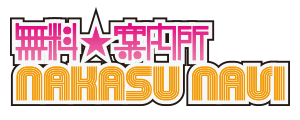 中洲ナビロゴ