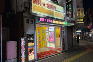 大通り3号店